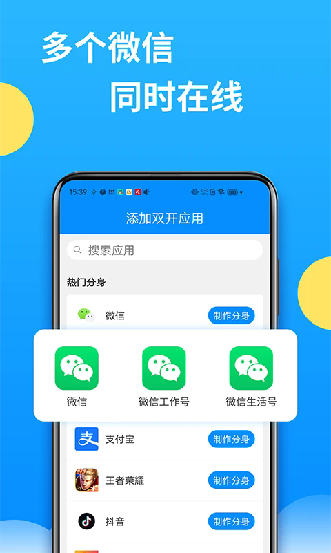 微分身多開框架截圖