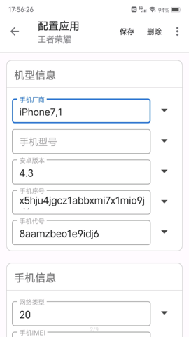 應(yīng)用偽裝煉妖壺截圖