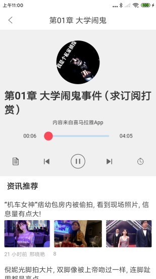 聽書精靈