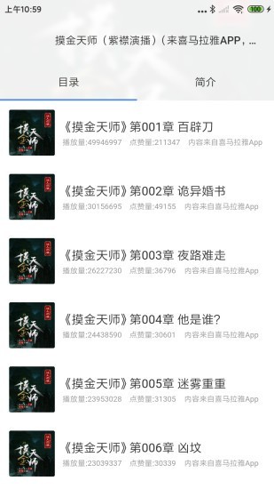 聽書精靈