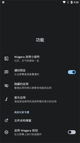 Niagara Launcher pro