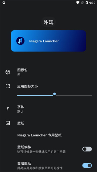 Niagara Launcher pro