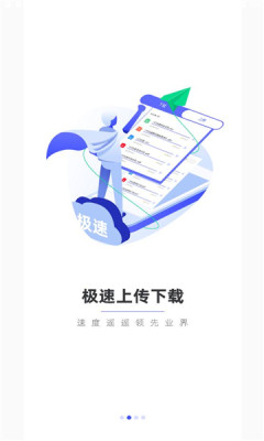 123云盤32位截圖