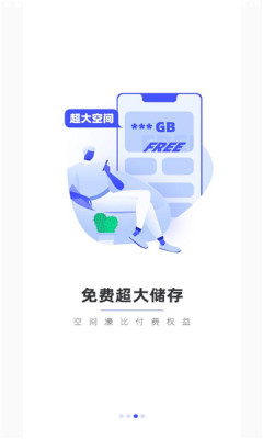 123云盤32位截圖
