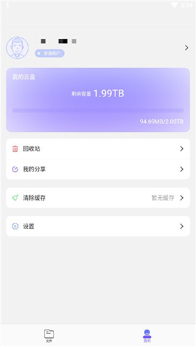 123云盤32位