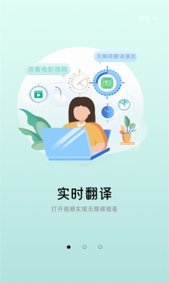 屏幕翻譯器截圖