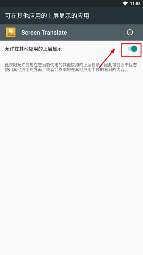 屏幕翻譯器