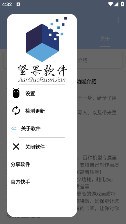 堅(jiān)果畫(huà)質(zhì)助手和平精英