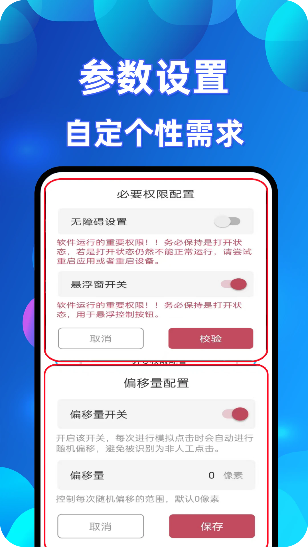 萬能自動連點(diǎn)器