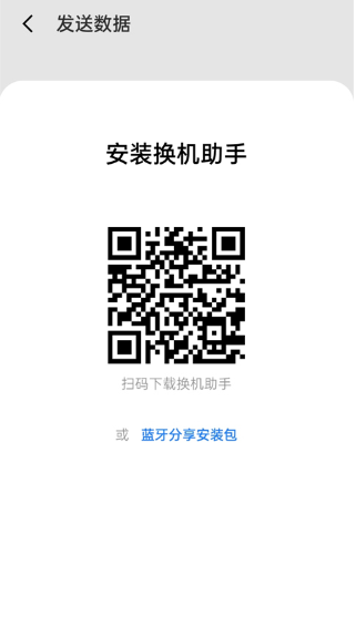 魅族換機(jī)助手舊版本