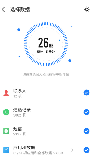 魅族換機(jī)助手舊版本