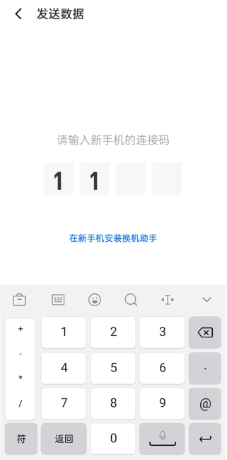 魅族換機(jī)助手舊版本