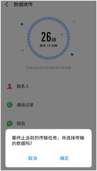 魅族換機(jī)助手舊版本