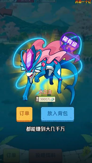 開局重生當富豪