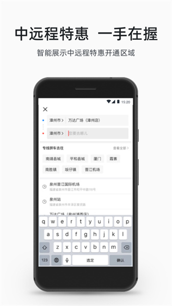 順道出行司機(jī)端