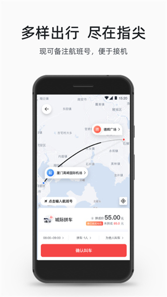 順道出行司機(jī)端
