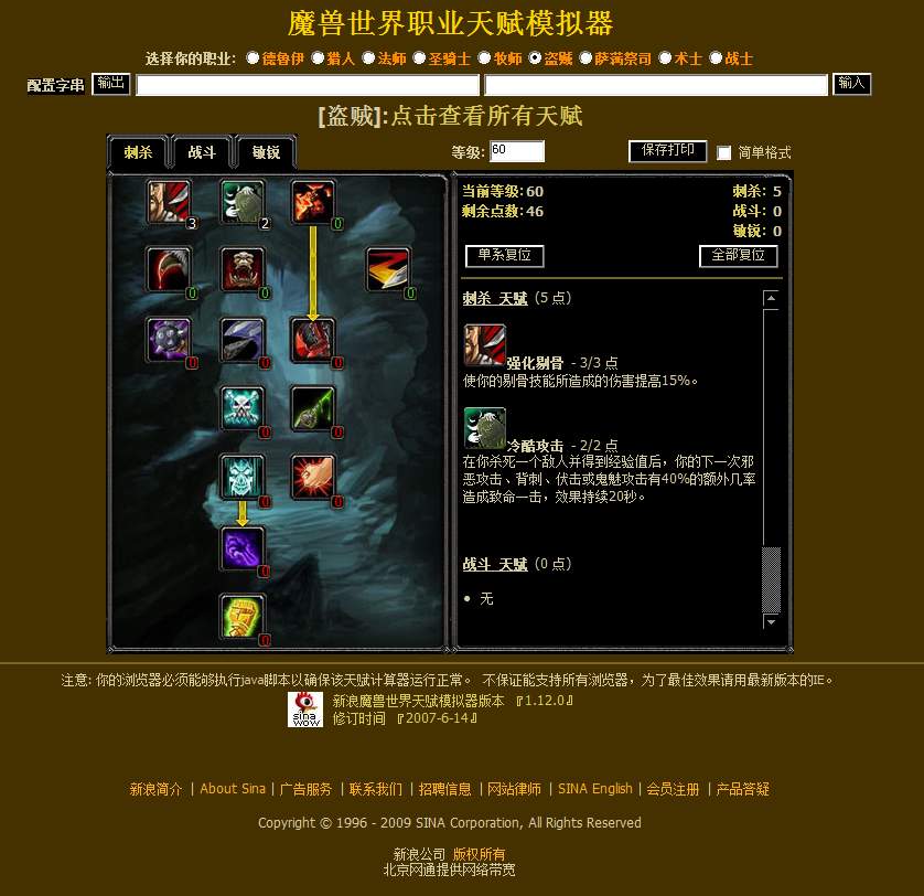 魔獸世界助手