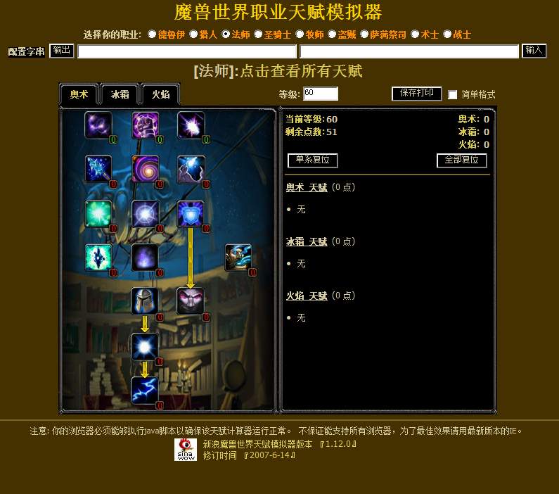 魔獸世界助手