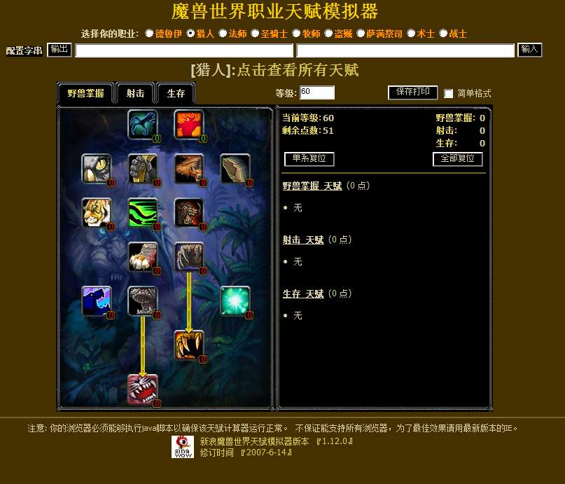 魔獸世界助手