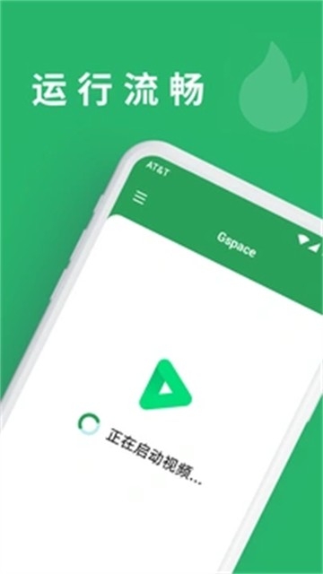 gspace華為版