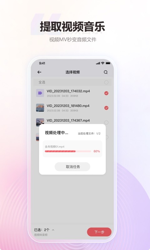 金舟MP3轉(zhuǎn)換器截圖