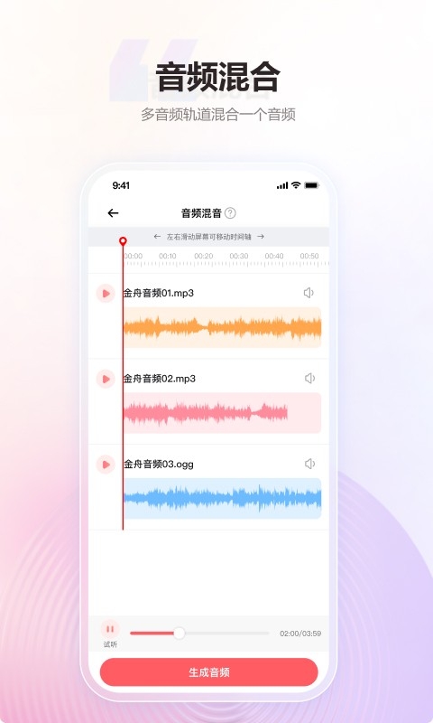 金舟MP3轉(zhuǎn)換器