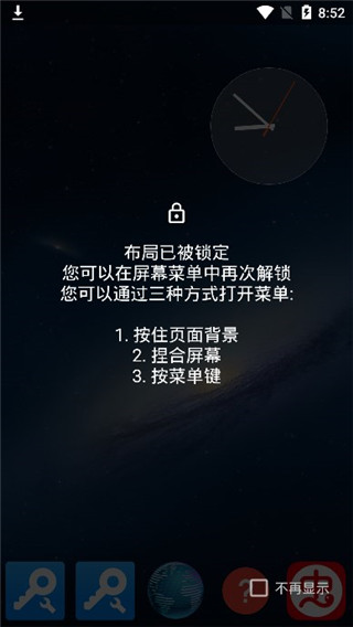 Total Launcher啟動器截圖