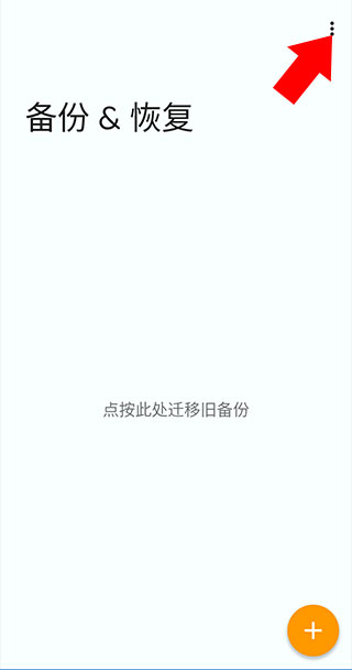 Total Launcher啟動器