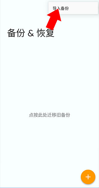 Total Launcher啟動器
