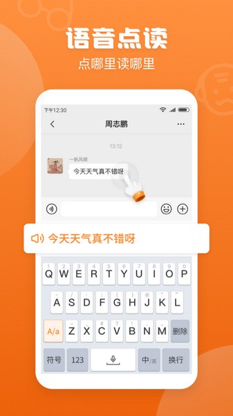 手寫輸入法32位截圖