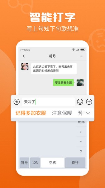 手寫輸入法32位截圖