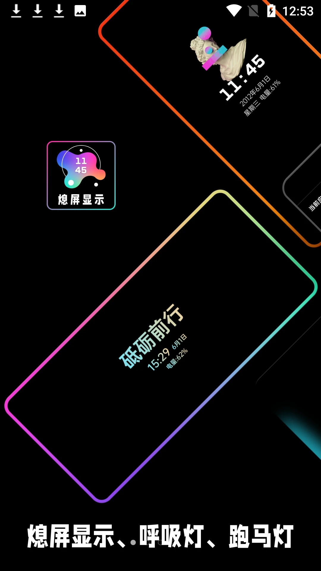 熄屏顯示截圖