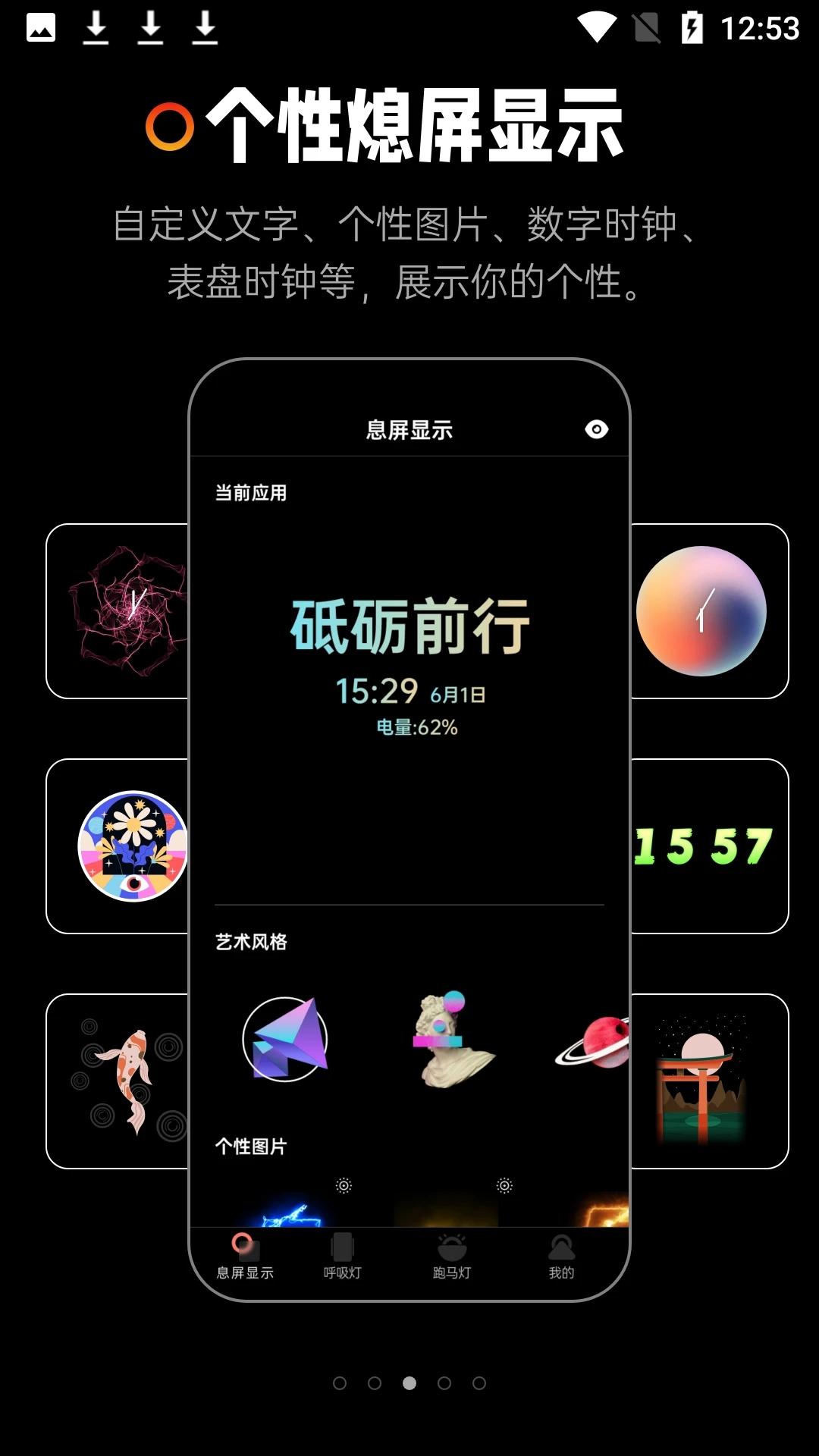 熄屏顯示截圖