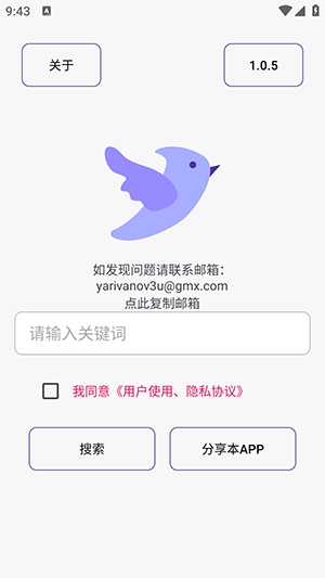 飛木磁力