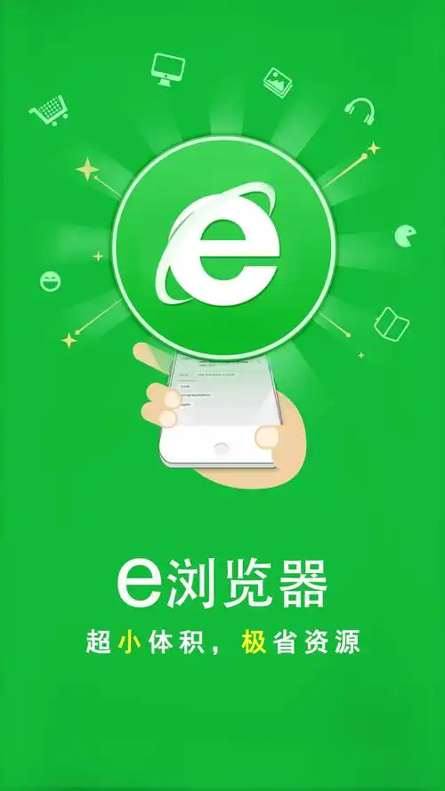 IE瀏覽器32位