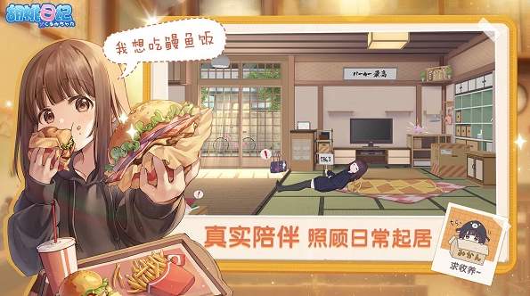 胡桃日記