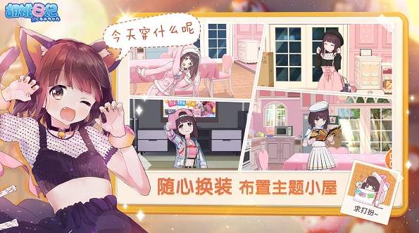 胡桃日記