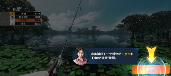釣魚大師模擬