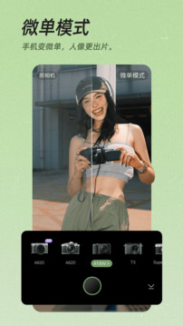 重塑美顏相機(jī)