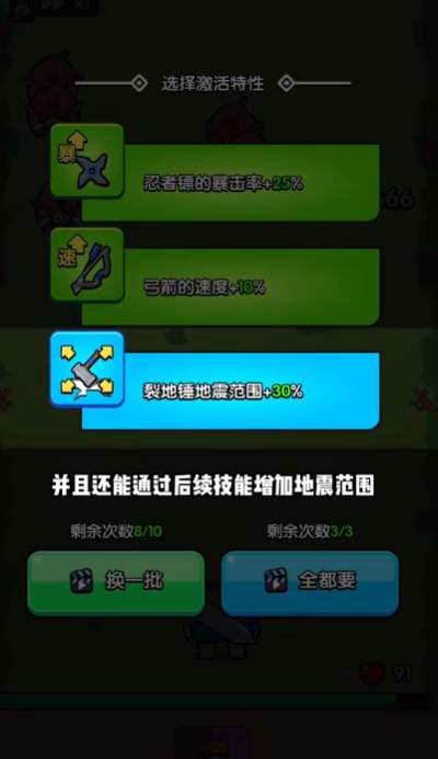 花園特工隊