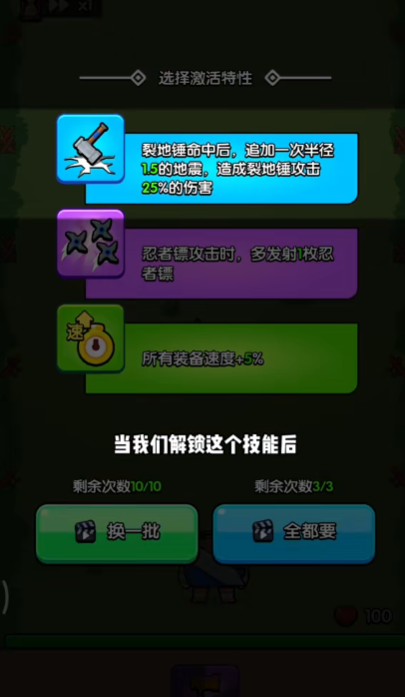 花園特工隊