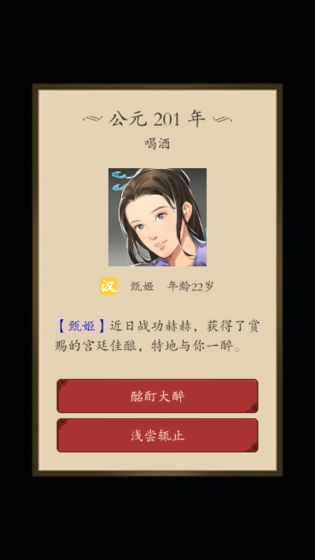 三國人生