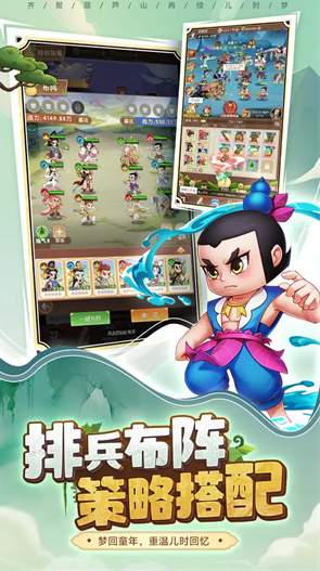 葫蘆娃奇遇之旅