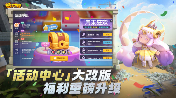 迷你世界國際服