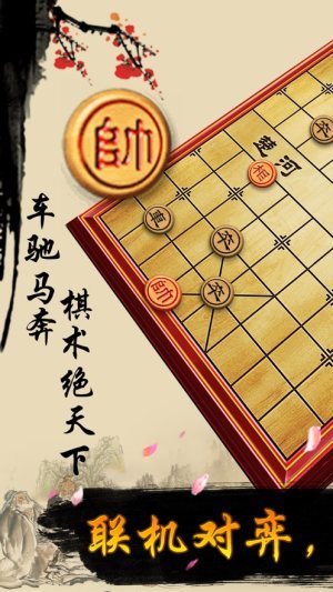 單機(jī)象棋