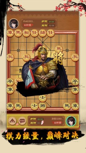 單機(jī)象棋