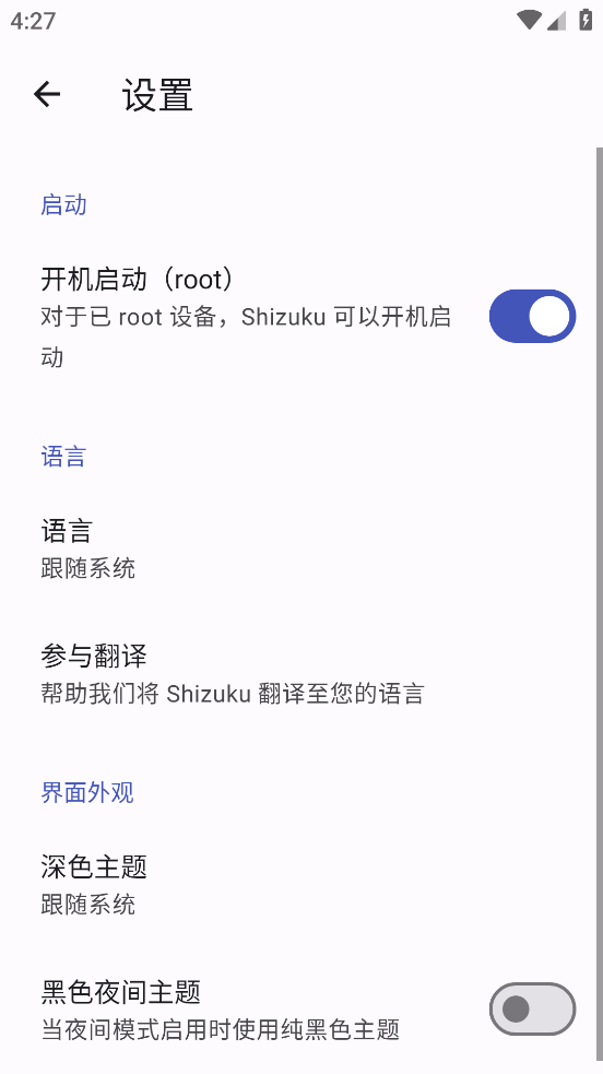 shizuku酷安