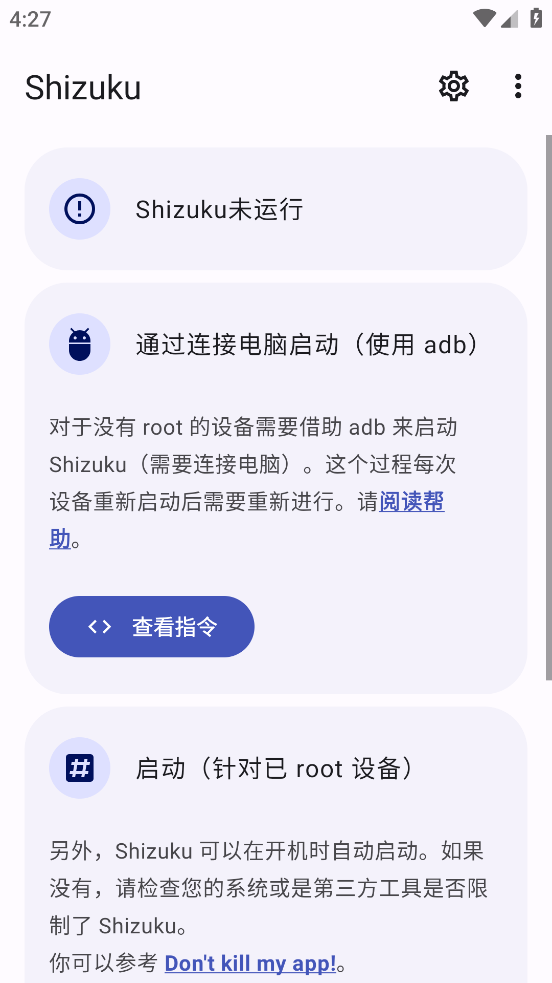 shizuku酷安