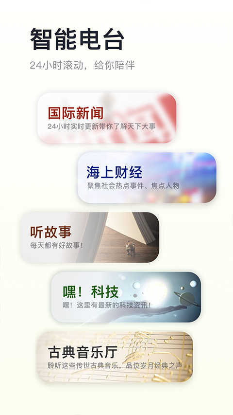 阿基米德電臺(tái)