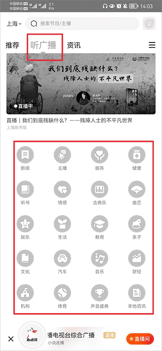 阿基米德電臺(tái)